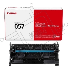 Картридж лазерный Canon 057 черный (3100 стр.) для Canon MF449x/MF446x/MF445dw/MF443dw, LBP225x/LBP226dw/LBP223dw