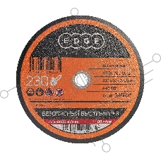 Диск отрезной EDGE by PATRIOT 230*1,6*22,23 по металлу