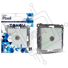 Коннектор TV СП Pixel механизм перламутр. TOKOV ELECTRIC TKE-PX-A1C-C04