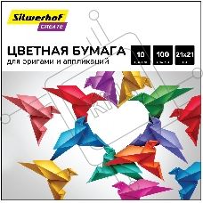 Бумага цветная Silwerhof для оригами и аппликации тонированная 100л. 10цв. Create 80г/м2 210х210мм