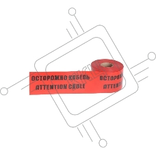 Лента сигнальная Славпром ЛСЭ-150 200мкмх150мм (100м)
