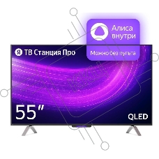 Телевизор Яндекс  55