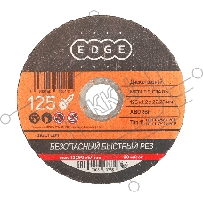 Диск отрезной EDGE by PATRIOT 125*1,2*22,23 по металлу