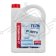Гель для стирки Maunfeld Purity White 4700мл MWL4700PW