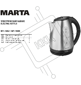 Чайник MARTA MT-4560 черный жемчуг, 2250W, 1.7л, шкала уровня воды, автоотключение при закипании/отсутствии воды, закрытый нагревательный элемент, световой индикатор, кнопка открытия крышки.