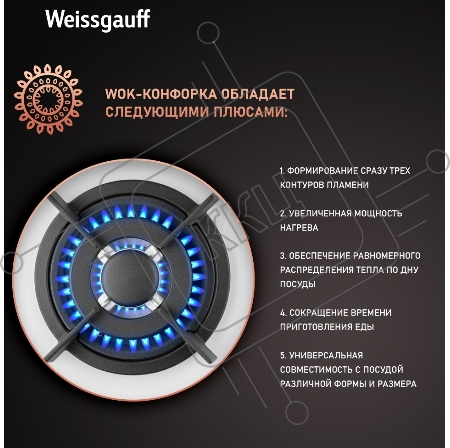 Газовая варочная поверхность WEISSGAUFF HGG 640 WGV