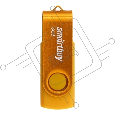 Флешка USB R/W SmartBuy R/W (SB008Gb2TWY) UFD 2.0 008Gb Twist Yellow желтый