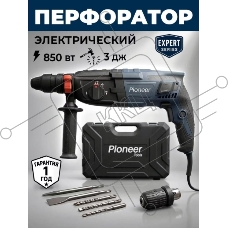 Перфоратор Pioneer RH-E851H-01C, SDS-plus, 850 Вт, 3 Дж, от сети