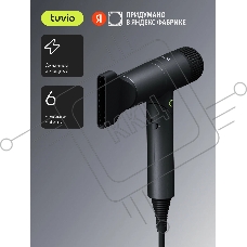 Фен для волос складной с BLDC мотором, Tuvio HD16FI01, темный металлик