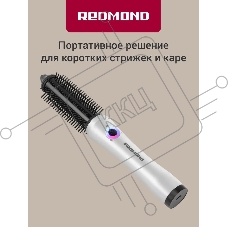 Расческа-выпрямитель Redmond HS1741 34Вт белый/черный макс.темп.:200С