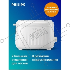Тостер Philips HD2511/00