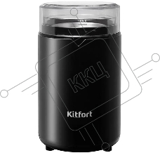 Кофемолка Kitfort КТ-1314 Напряжение: 220 - 230 В, 50/60 Гц.Мощность: 150 Вт.Вместимость: 60 г зерен.