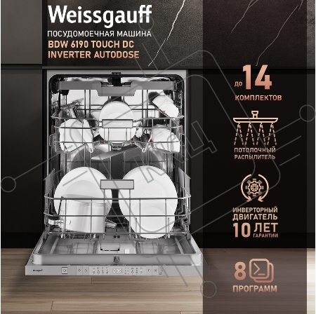 Посудомоечная машина Weissgauff BDW 6190 Touch DC Inverter Autodose Встраиваемая