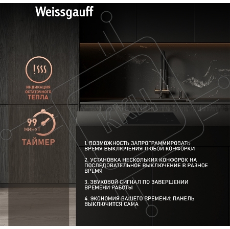 Индукционная варочная панель WEISSGAUFF HI 632 BSA