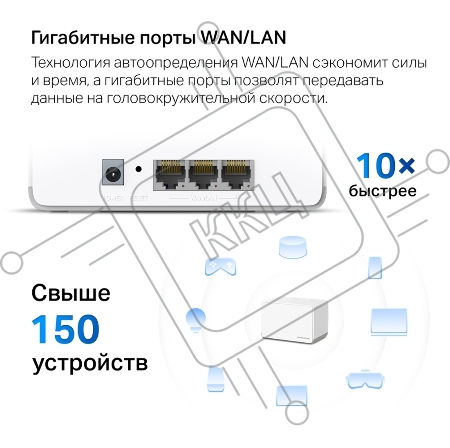 Домашняя Mesh Wi‑Fi система AX1800 Whole Home Mesh Wi-Fi 6 SystemSPEED: 574 Mbps at 2.4 GHz + 1201 Mbps at 5 GHzSPEC: Internal Antennas, 3× Gigabit Ports per Unit (WAN/LAN auto-sensing), 1024-QAM, OFDMAFEATURE: MERCUSYS APP, Router/AP Mode, One Unified Ne