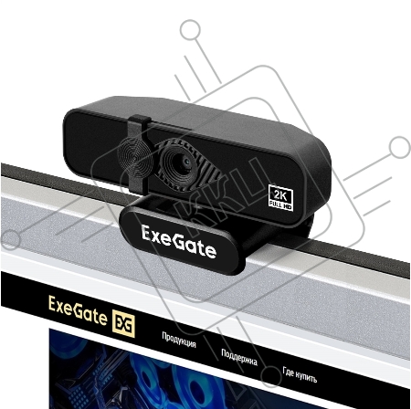 Веб-камера ExeGate Stream С958 2K (матрица 1/3.2