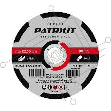Диск абразивный отрезной PATRIOT EXPERT 125*1,6*22,23 по металлу