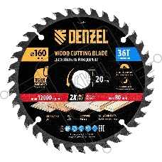 Пильный диск по дереву Denzel ф160 х 20 мм, 36 зубьев 733217