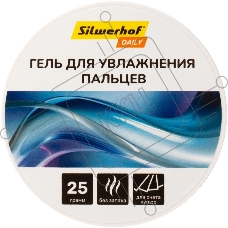 Подушка для смачивания пальцев Silwerhof DAILY гелевая 25гр Подушка для смачивания пальцев Silwerhof DAILY гелевая 25гр