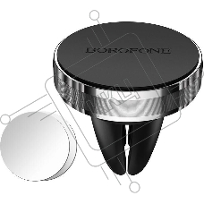 Автомобильный держатель BOROFONE BH8 серебро