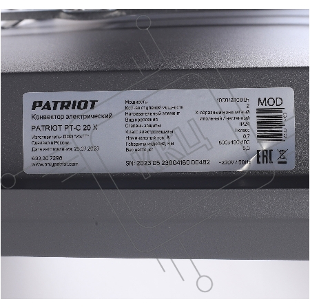 Конвектор Patriot PT-C 20 X [633307298] { 1000/2000 Вт., Х-образный монолитный нагревательный элемент }