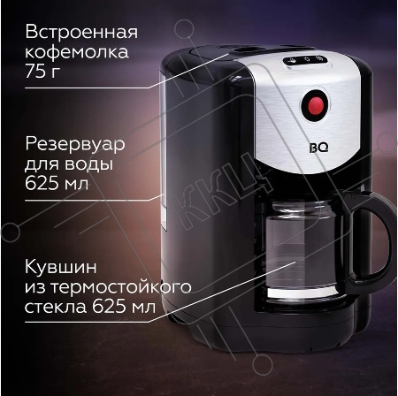 Капельная кофеварка со встроенной кофемолкой BQ CM1009 Black-Steel, Мощность 700 Вт, Объем 625 мл, 70 г объем кофемолки, Функция автоподогрева, Встроенная кофемолка. Измельчает зерна непосредственно перед завариванием для раскрытия аромата кофе, Защита от