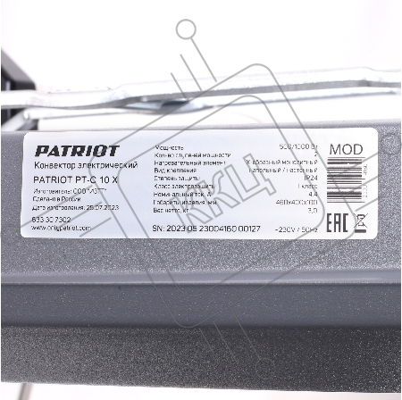 Конвектор электрический Patriot PT-C 10 X, 1000 Вт., Х-образный монолитный нагревательный элемент