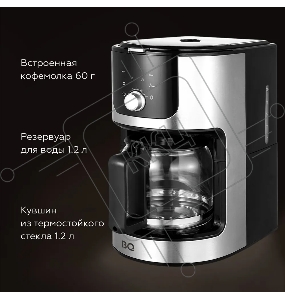 Капельная кофеварка со встроенной кофемолкой BQ CM1010 Black-Steel, Мощность 1050 Вт, Объем 1.2 л, 60 г объем кофемолки, Функция автоподогрева, Встроенная кофемолка. Измельчает зерна непосредственно перед завариванием для раскрытия аромата кофе, Установка