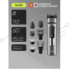 Машинка для стрижки волос, триммер с 7 насадками Tuvio HC-BGA7G, серый