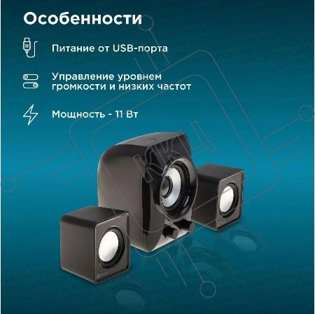 Колонки Oklick OK-420 2.1 черный 11Вт