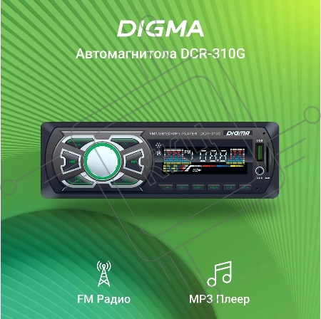 Автомагнитола Digma DCR-310G 1DIN 4x45Вт