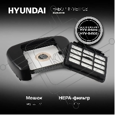 Набор фильтров Hyundai HVB40DH