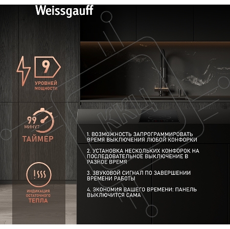 Стеклокерамическая панель Weissgauff HV 32 BM