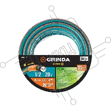Шланг поливочный GRINDA PROLine EXPERT 5 1/2