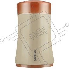 Кофемолка Centek CT-1350 (беж) 150Вт, 50г, включение кнопкой, система защитной блокировки, пластик        