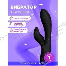 Вибратор Ego stick ESV-008 black