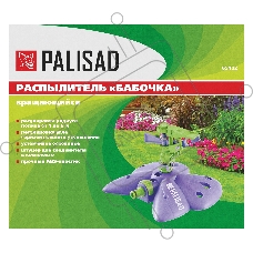 Распылитель импульсный Бабочка с регулировкой Palisad
