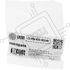 Ролик подхвата Cactus CS-PRA-KYO-M2540 (2HN06080) для Kyocera TASKalfa 3500i, 3050ci, 3550ci, 3051ci, 3551ci, 3010i, 3510i, 3010i, 3510i
