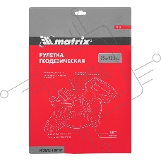 Рулетка геодезическая Matrix 75 м х 12,5 мм, открытый корпус, фиберглассовая лента