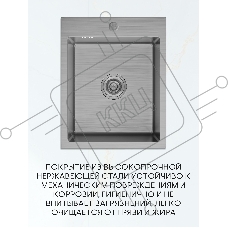 Мойка кухонная из нержавеющей стали BAU SOUL КТ4050S SATIN, сифон EASY CLEAN в комплекте.