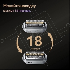 Сетка и режущий блок Braun для бритв 9 серии 96M серебристый