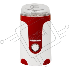 Кофемолка Микма ИП 33 бело-красная, 150 Вт, емкость чаши 50 гр (в уп. 6 шт)