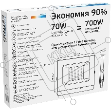 Прожектор светодиодный Gauss LED 70W 4900lm IP65 6500К белый  613120370  Gauss