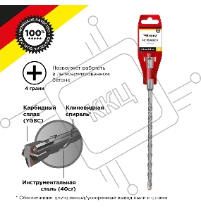 Бур по бетону 8x210x150 мм крестовая пластина SDS PLUS Kranz