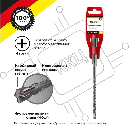 Бур по бетону 6x160x100 мм крестовая пластина SDS PLUS Kranz