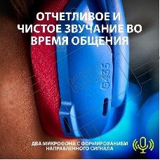 Гарнитура Logitech Headset G435 LIGHTSPEED Wireless Gaming  BLUE - Retail