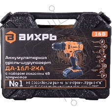 Дрель-шуруповерт Вихрь ДА-16Л-2КА 72/14/49, Аккумуляторная, 16В, 2 АКБ, Кейс