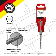 Бур по бетону 5,5x110x50 мм SDS PLUS Kranz