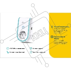 Повторитель беспроводного сигнала TP-Link RE365 AC1200 Wi-Fi белый (упак.:1шт)