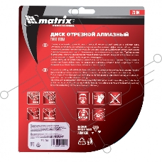 Диск алмазный отрезной Turbo Extra, 125 х 22,2 мм, сухая резка Matrix